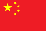 İnsan Kaynakları – Chinese